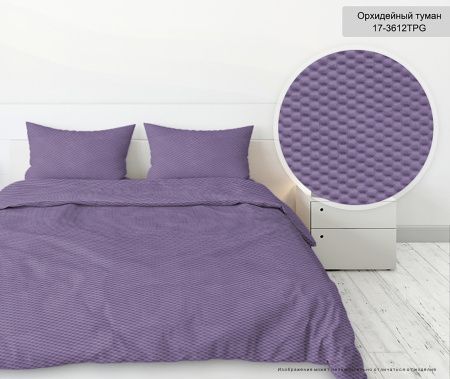 КПБ Креп-Жатка гл/кр "Бояртекс" диз. № 17-3612 Орхидейный туман
