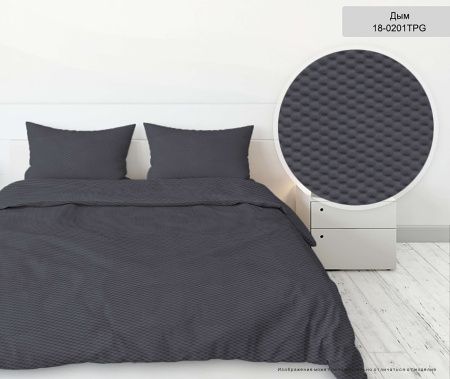 КПБ Креп-Жатка гл/кр "Бояртекс" диз. № 18-0201 Дым